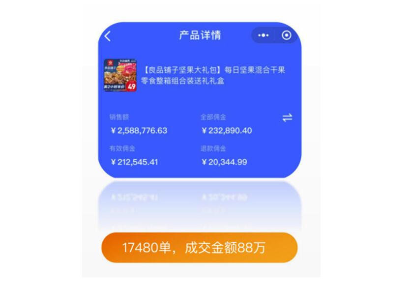 良品铺子坚果大礼包